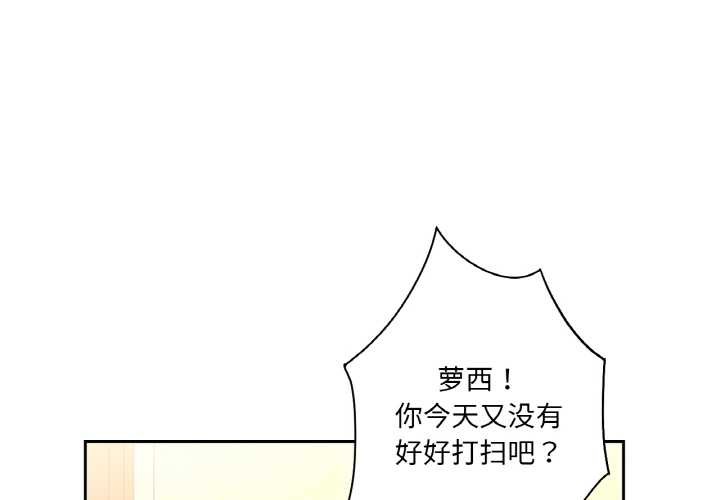 吉賽兒之血第25話