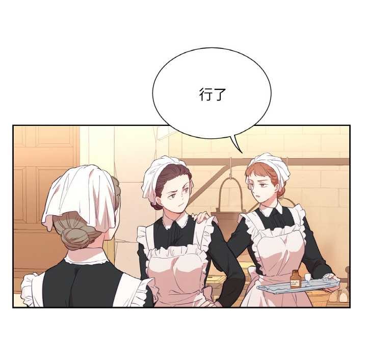 吉賽兒之血第25話