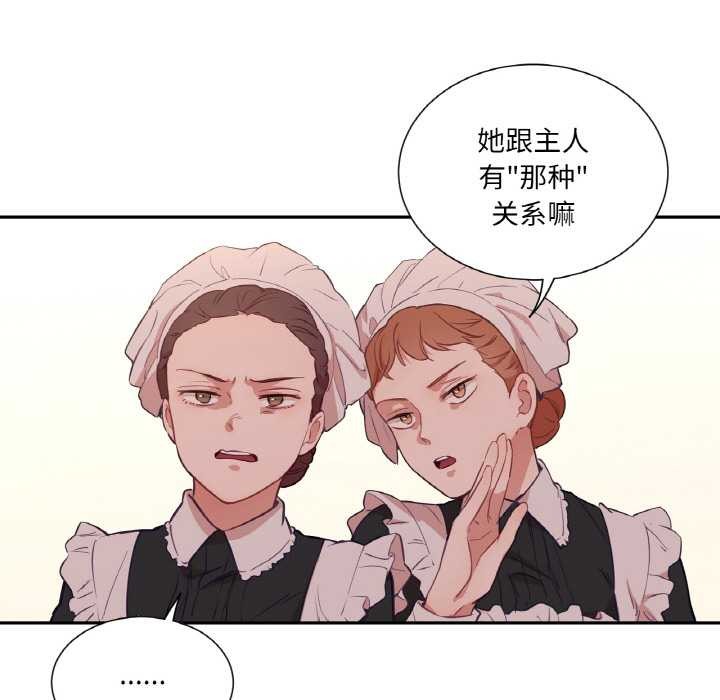 吉賽兒之血第25話