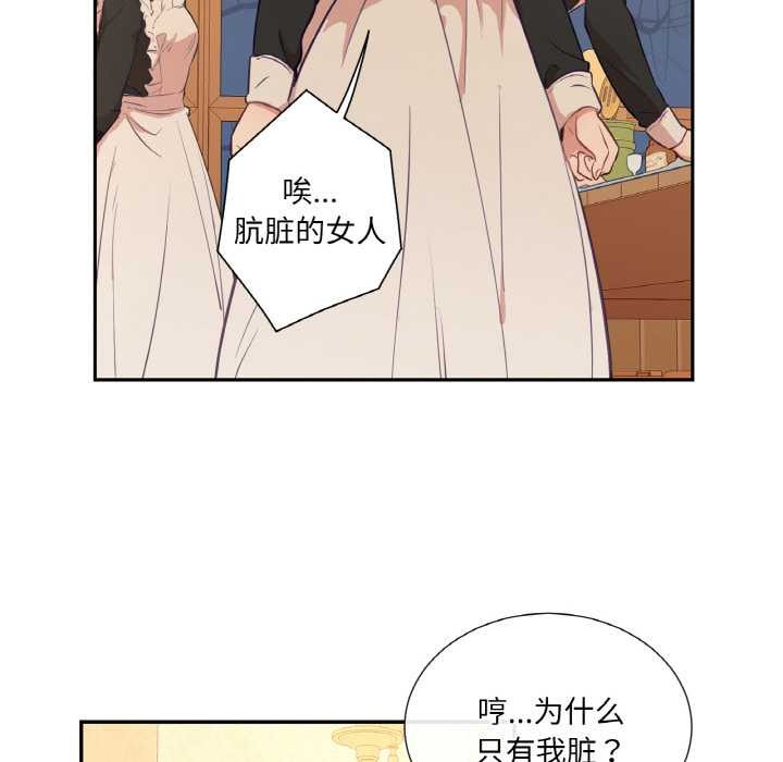 吉賽兒之血第25話