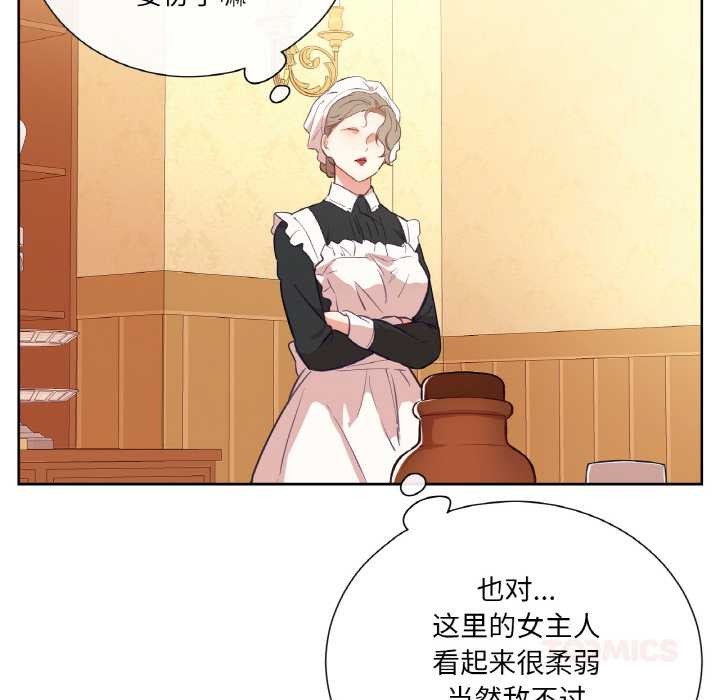 吉賽兒之血第25話