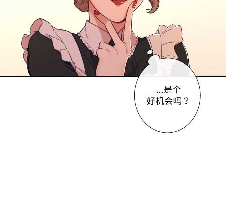 吉賽兒之血第25話