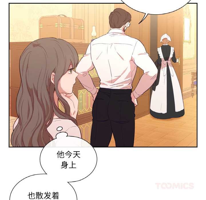 吉賽兒之血第25話