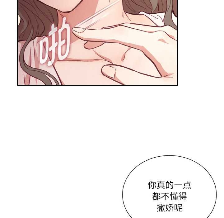 吉賽兒之血第25話