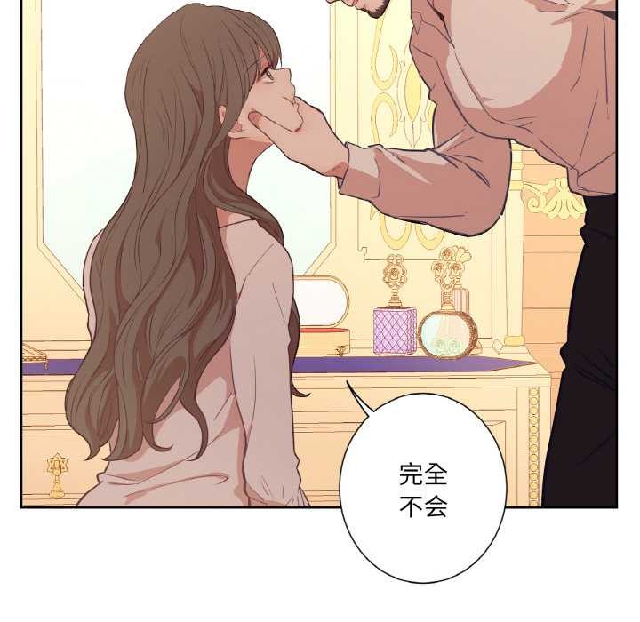 吉賽兒之血第25話