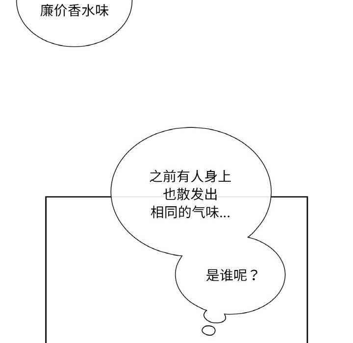 吉賽兒之血第25話