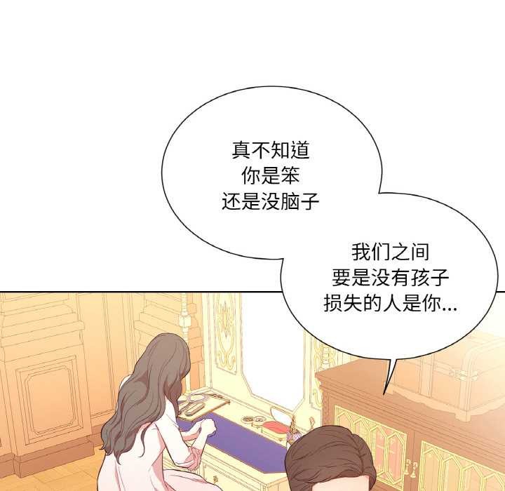 吉賽兒之血第25話