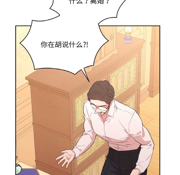 吉賽兒之血第25話