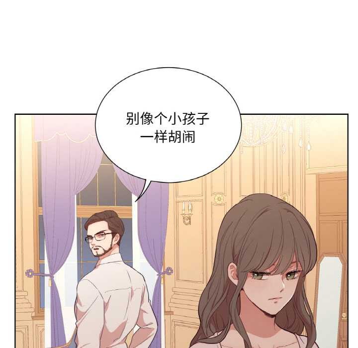 吉賽兒之血第25話