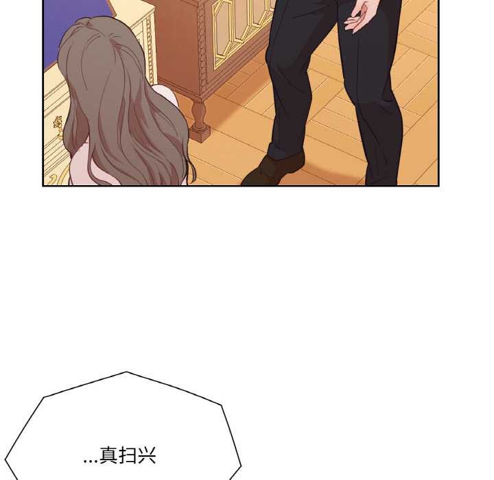 吉賽兒之血第25話