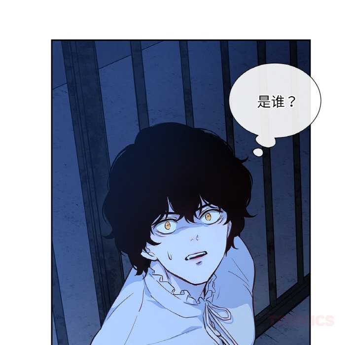 吉賽兒之血第25話