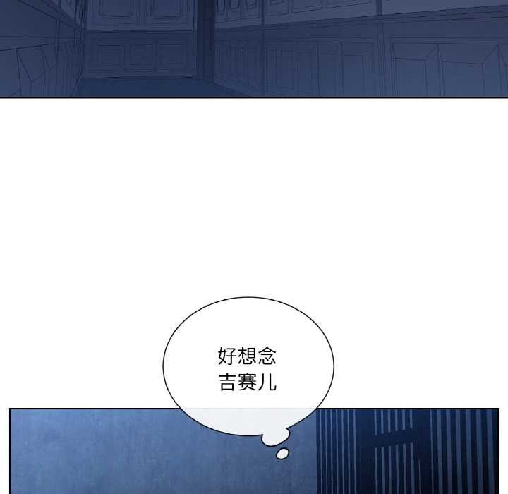 吉賽兒之血第25話