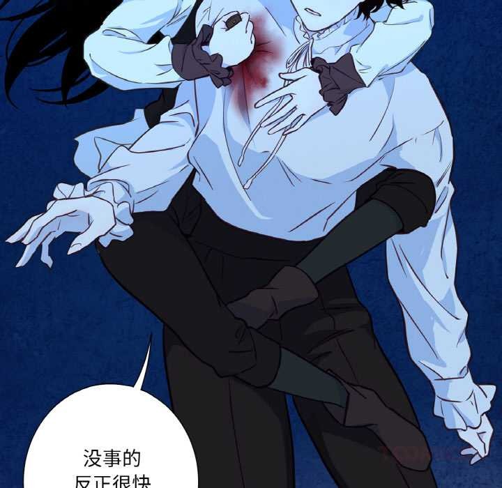 吉賽兒之血第25話