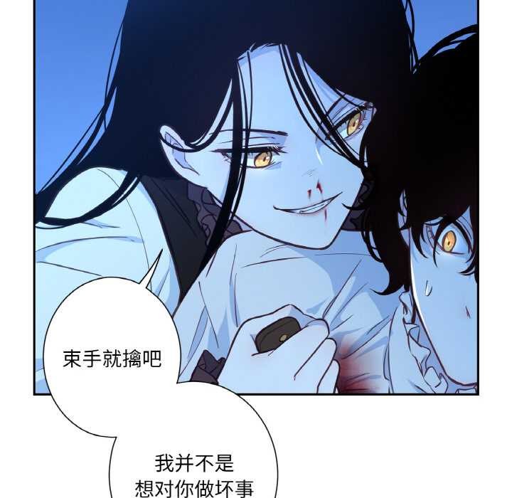 吉賽兒之血第25話