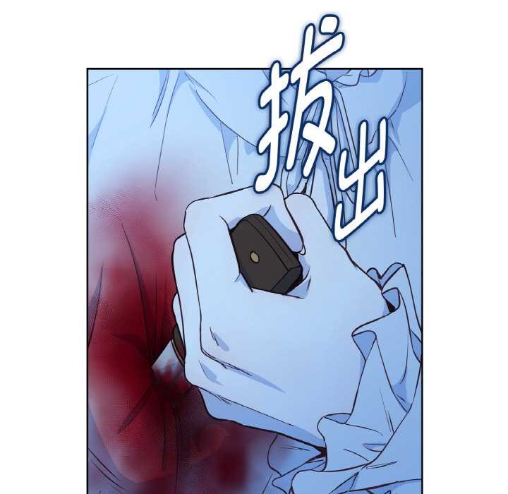 吉賽兒之血第25話