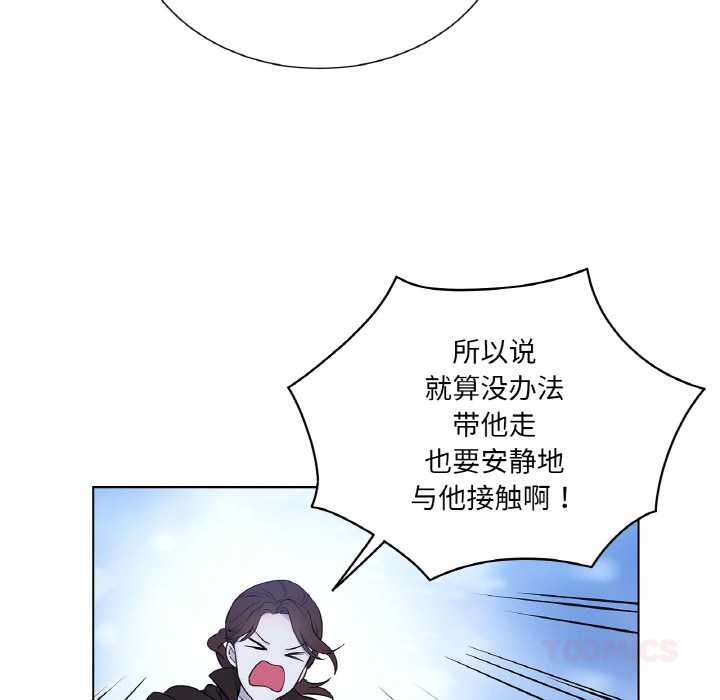 吉賽兒之血第25話