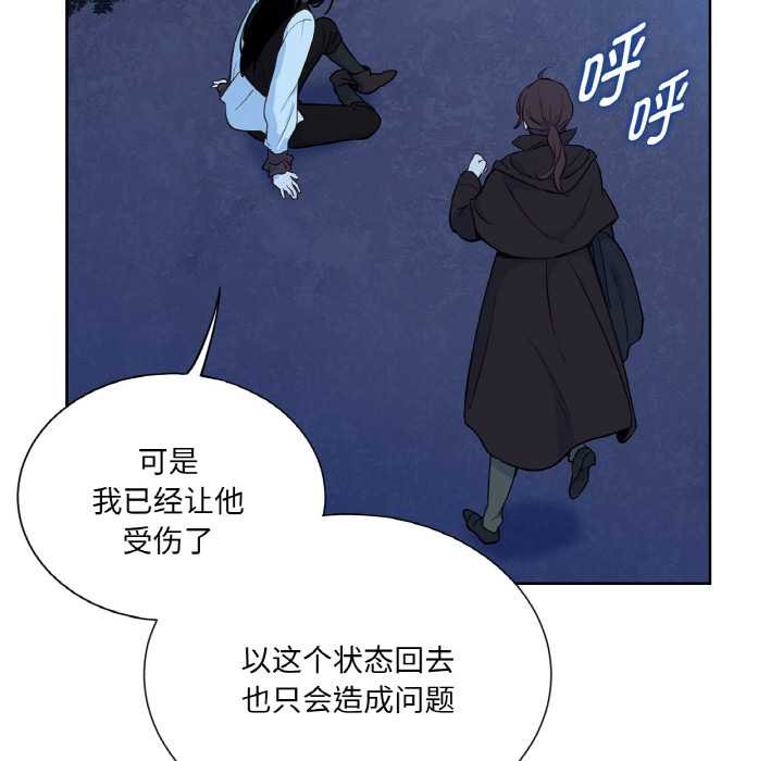 吉賽兒之血第25話