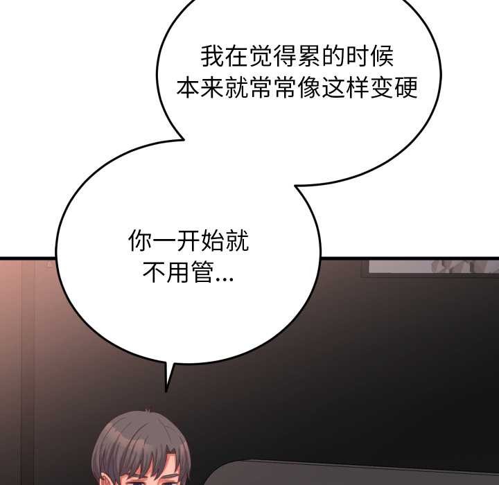 少爷的替身第26話