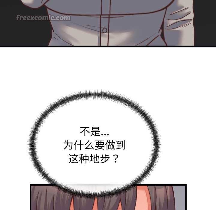 少爷的替身第26話