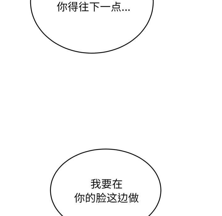 少爷的替身第26話