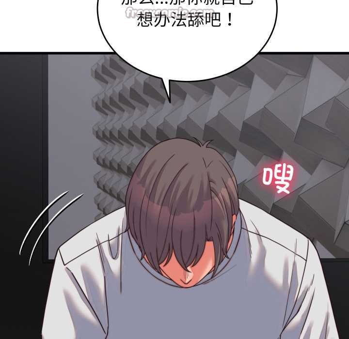 少爷的替身第26話