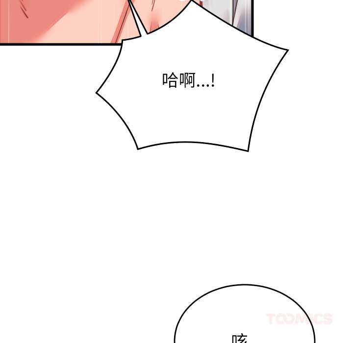 少爷的替身第26話