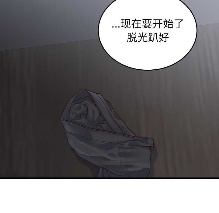 少爷的替身第26話