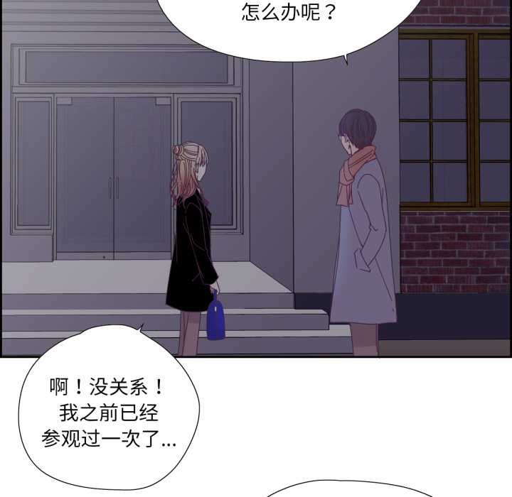 純潔之罪第28話