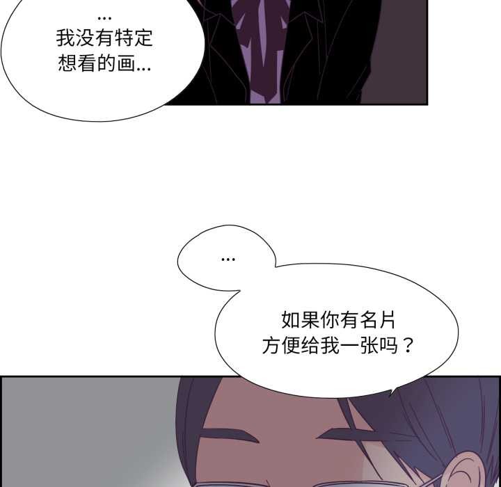 純潔之罪第28話