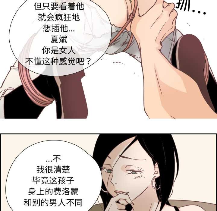 純潔之罪第28話