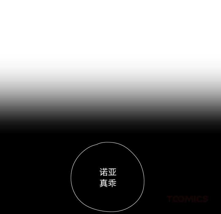 純潔之罪第28話