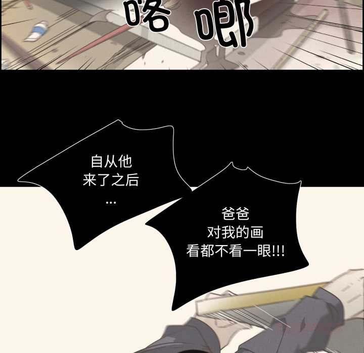 純潔之罪第28話