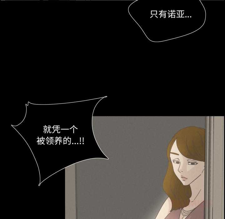 純潔之罪第28話