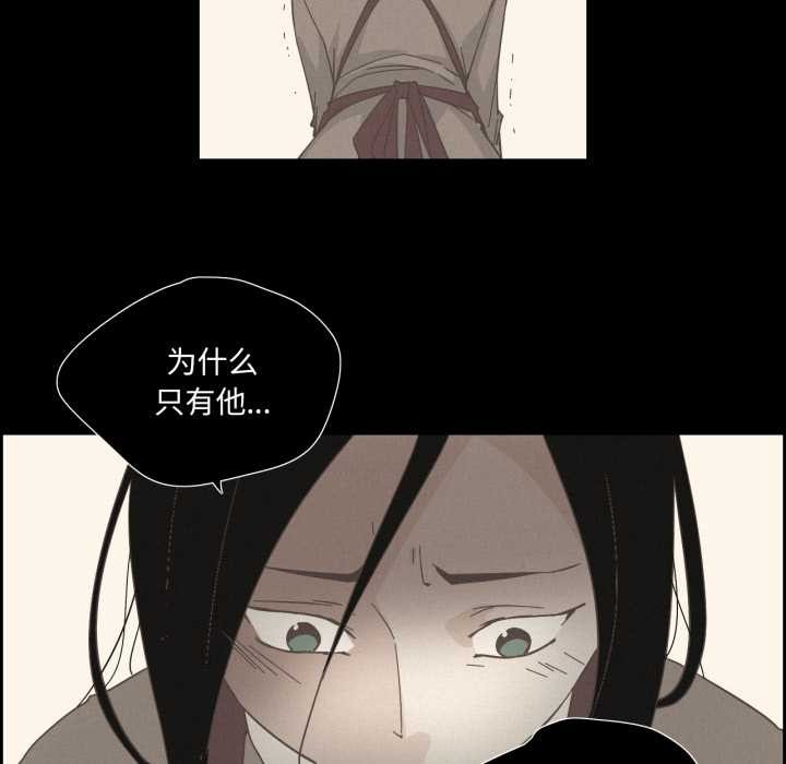 純潔之罪第28話