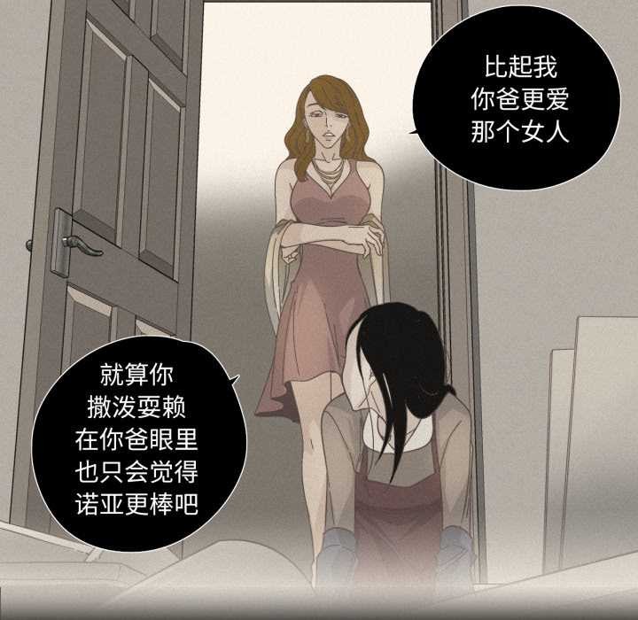 純潔之罪第28話