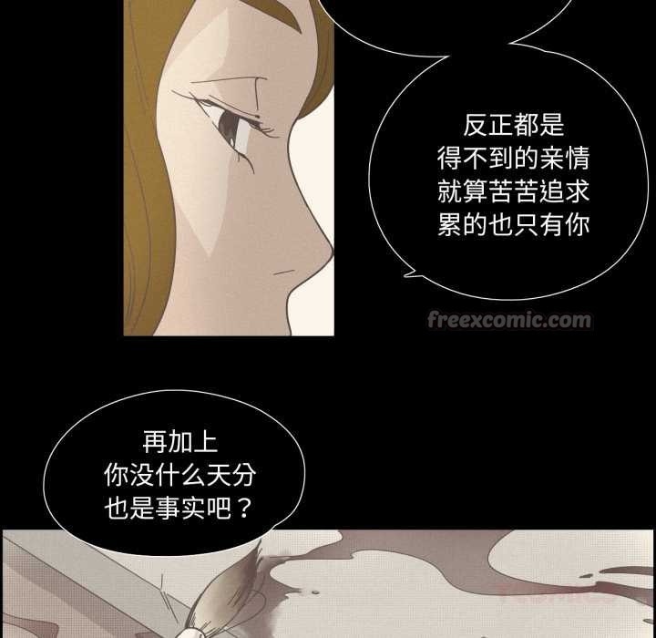 純潔之罪第28話