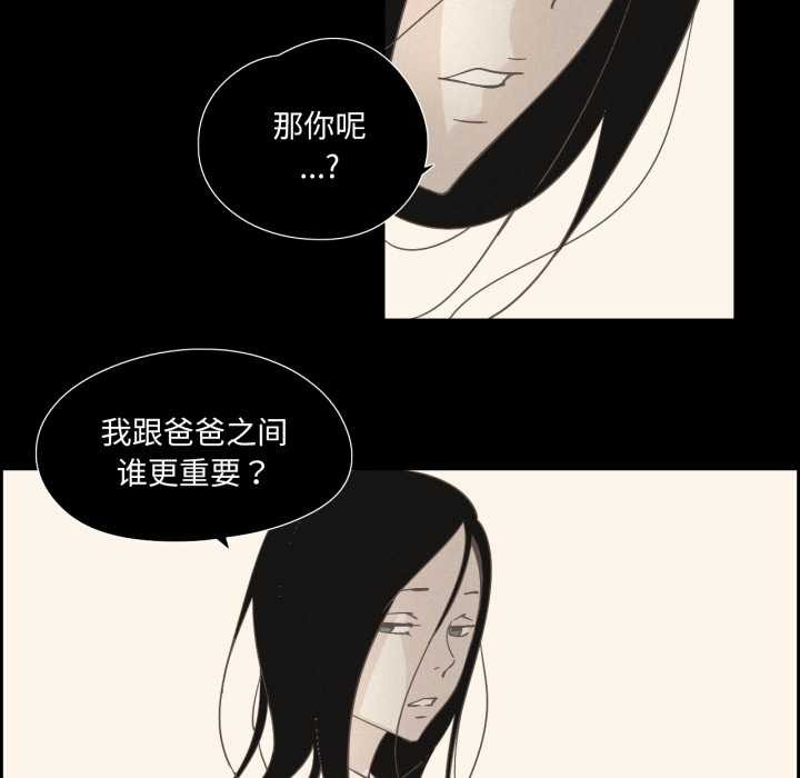 純潔之罪第28話