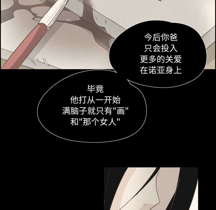 純潔之罪第28話