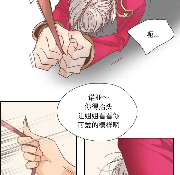 純潔之罪第28話