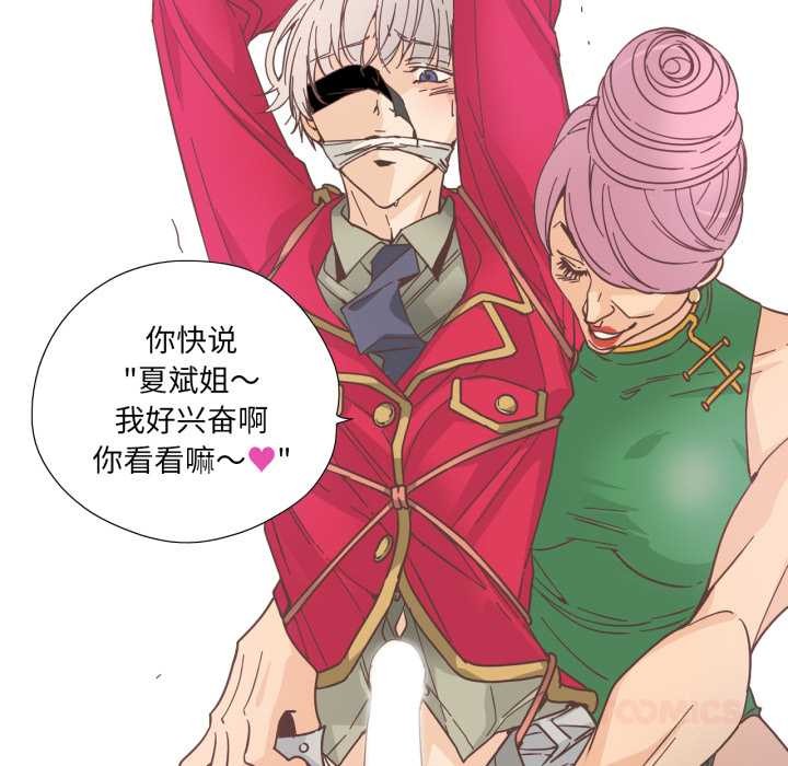 純潔之罪第28話