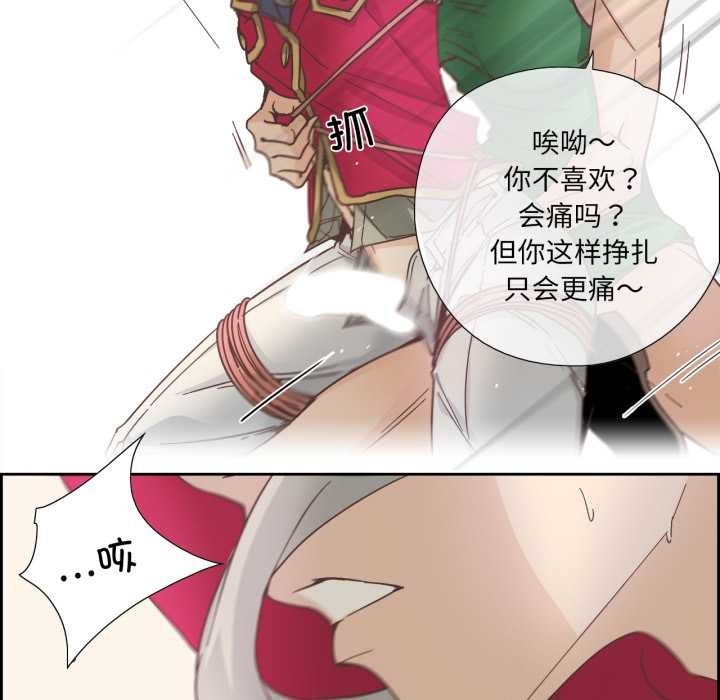 純潔之罪第28話