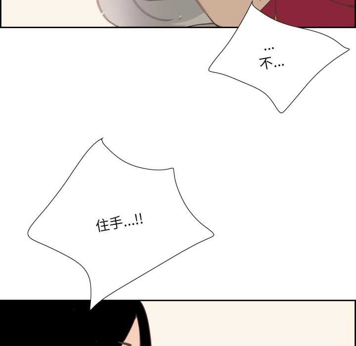 純潔之罪第28話