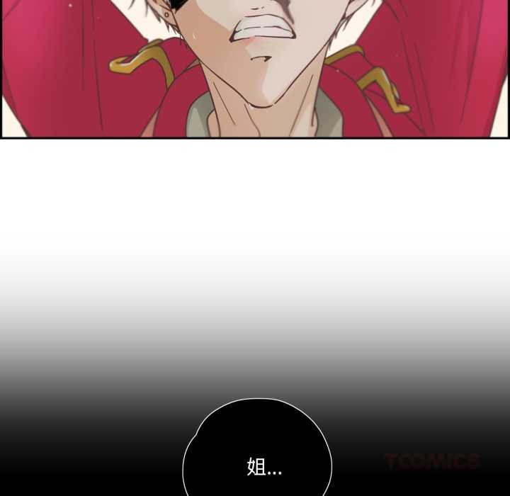 純潔之罪第28話