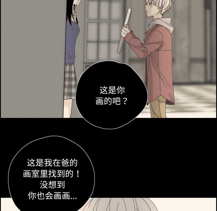 純潔之罪第28話