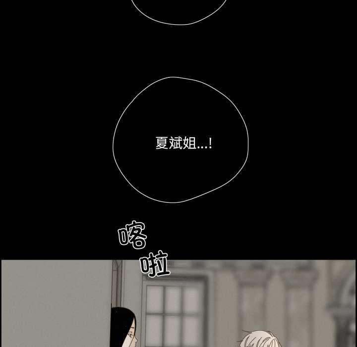 純潔之罪第28話