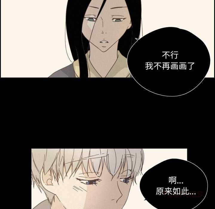 純潔之罪第28話