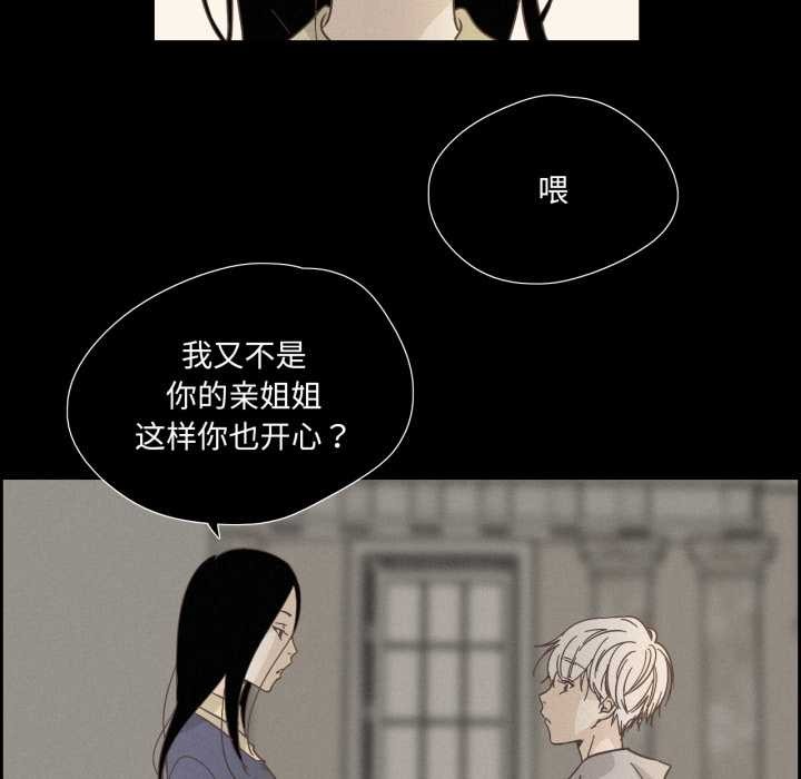 純潔之罪第28話