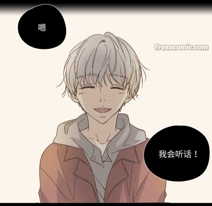 純潔之罪第28話