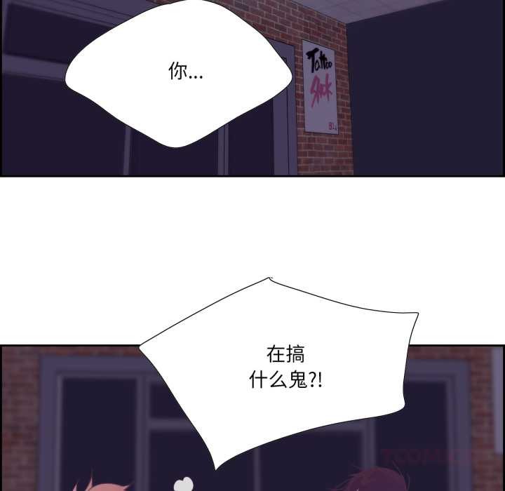 純潔之罪第28話