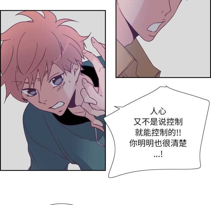 純潔之罪第28話